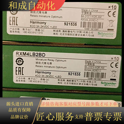 中间继电器RXM4LB2BD底座RXZE1M4C