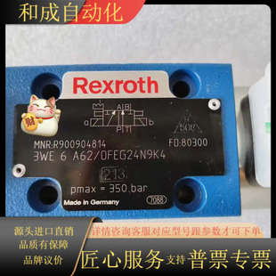 换向阀 OFEG24N9K4 3WE6A62