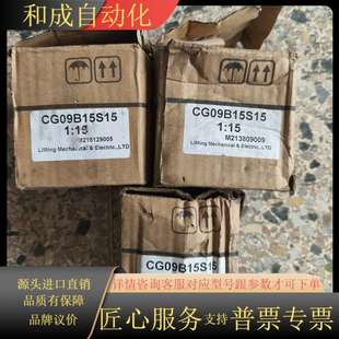 LIMING利明CG09B15S15齿轮减速机