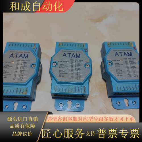 ATAM-4018  温度/模拟量采集模块！支持mV/V/m