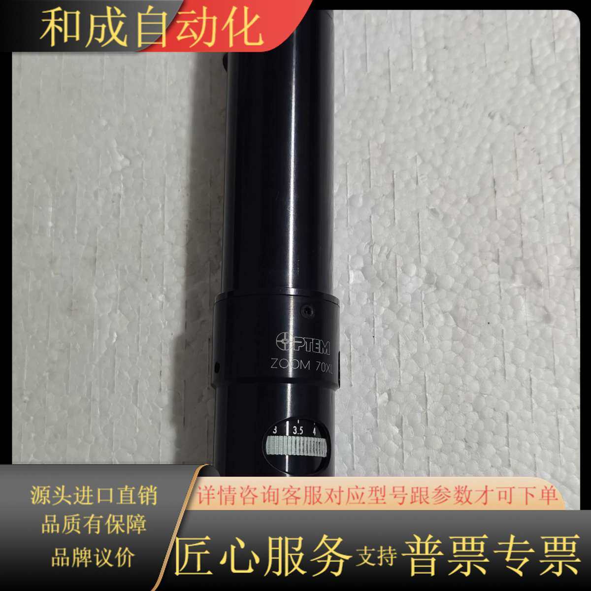 PTEM二次检测镜头 显微镜镜头ZOOM 70XL 39-