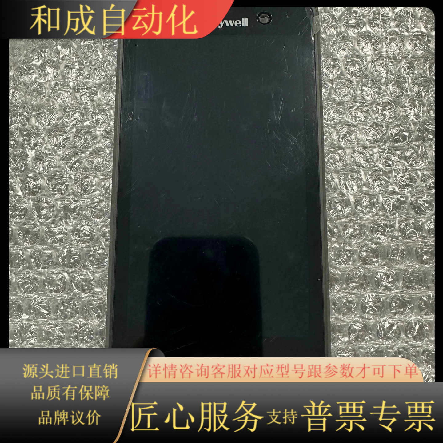 霍尼韦尔 CT40XP 屏幕 总成 数据采