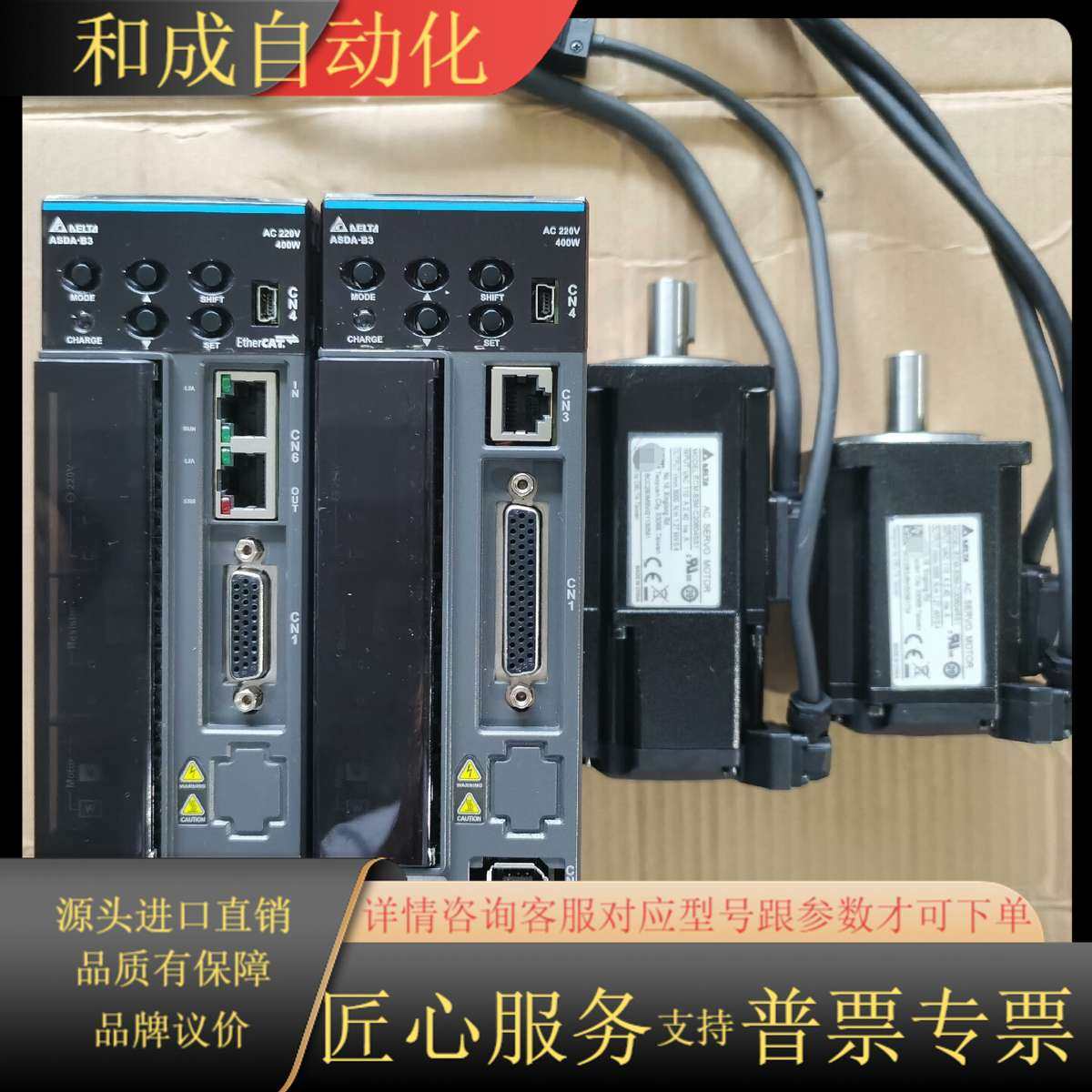 ASD-B3-0421-E ECM-B3M-C20604RS