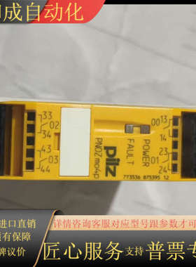 安全继电器 mo4p，型号7735