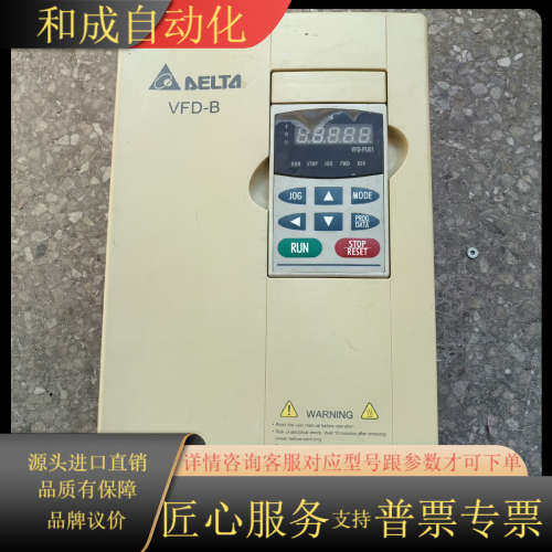 变频器11KW VFD075B43A 原装，已上电测