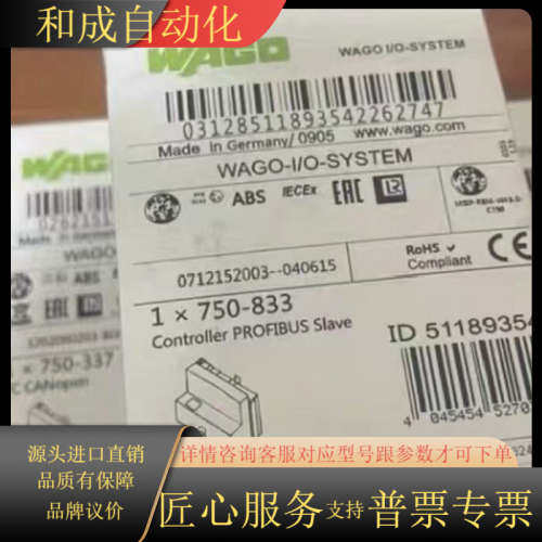 原装WAGO模块750-833，PROFIBUS S
