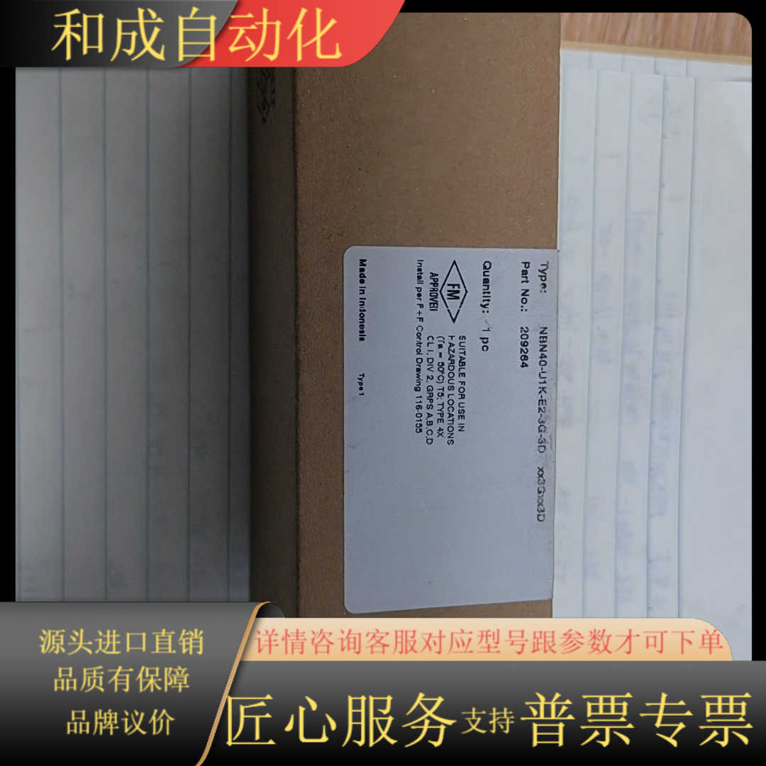 全新PF倍加福传感器NBN40-U1K-E2-3G-