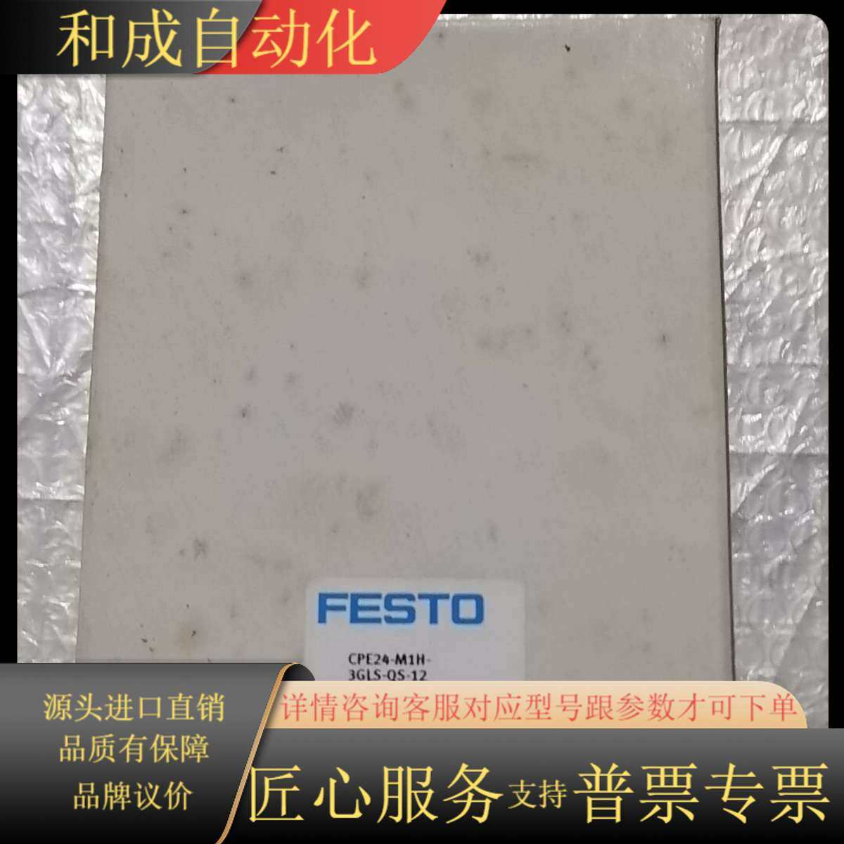 全新原装  CPE24-M1H-3GLS-Q