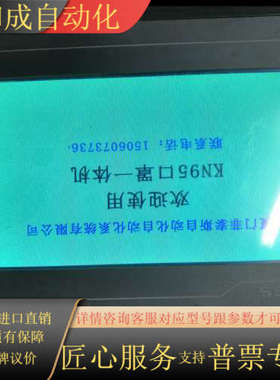 昆仑通态触摸屏MCGS人机界面工控显示器TPC7012EI，