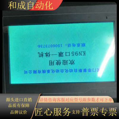 昆仑通态触摸屏MCGS人机界面工控显示器TPC7012EI，