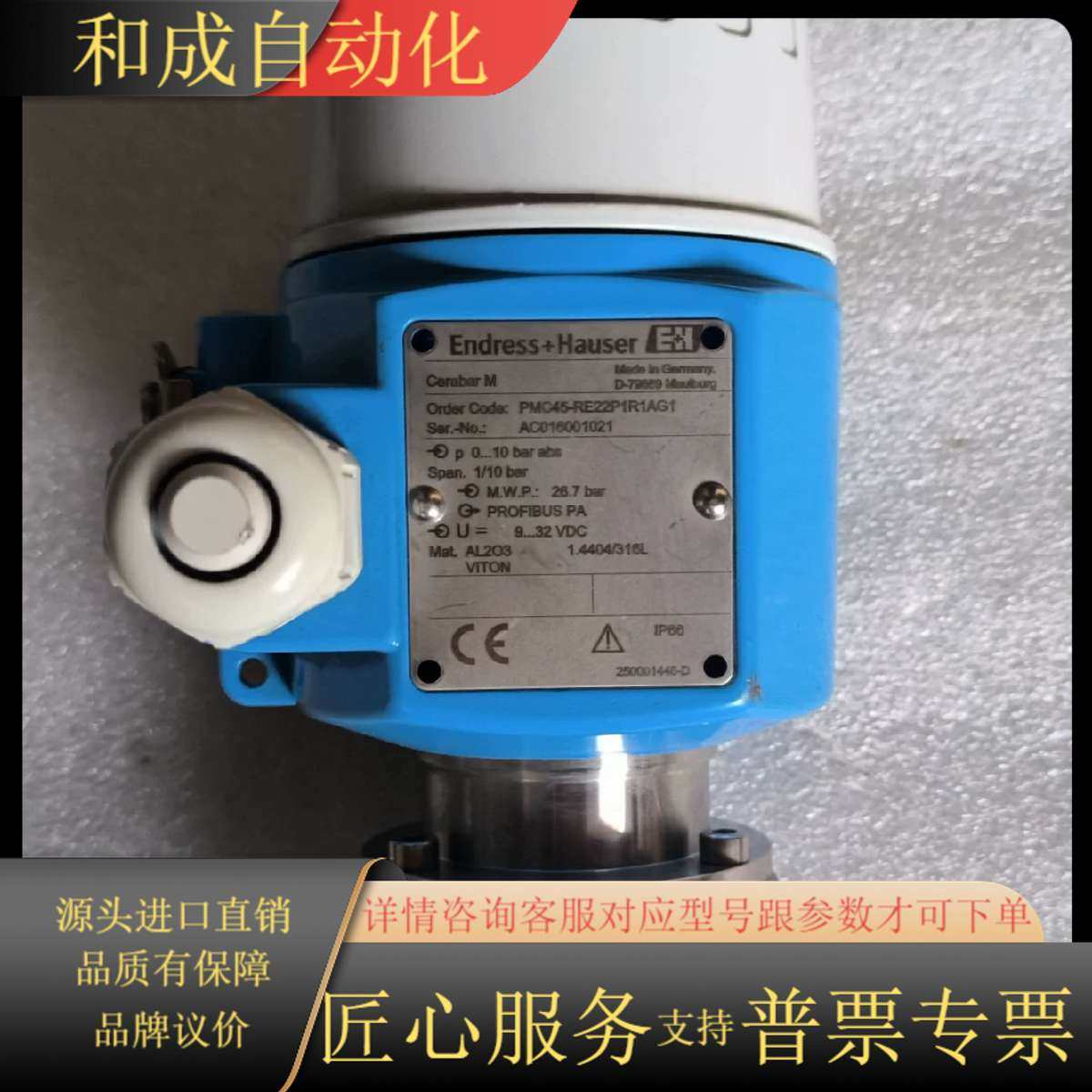 EndressHauser/恩德斯豪斯 压力变送器，全新无