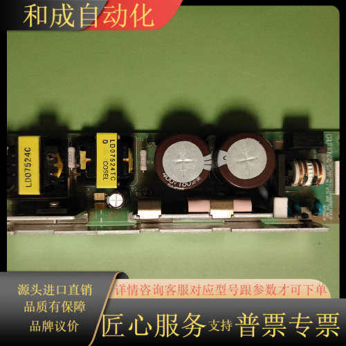 3080A/3080A新/3090   PS2 电源板 07