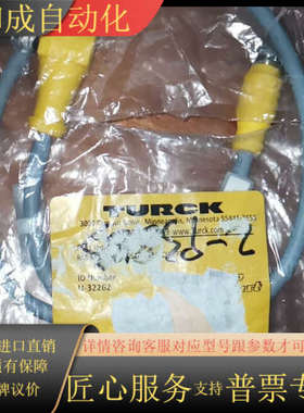 TURCK图尔克传感器插线 U-33362，全新未使用。