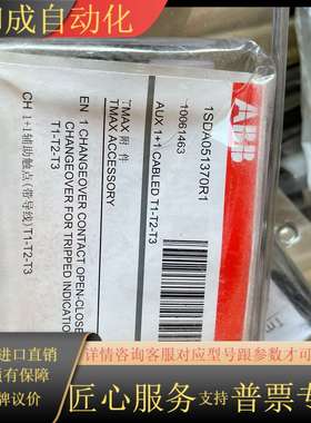 塑壳断路器T系列辅助触点 AUX 11 CABLED