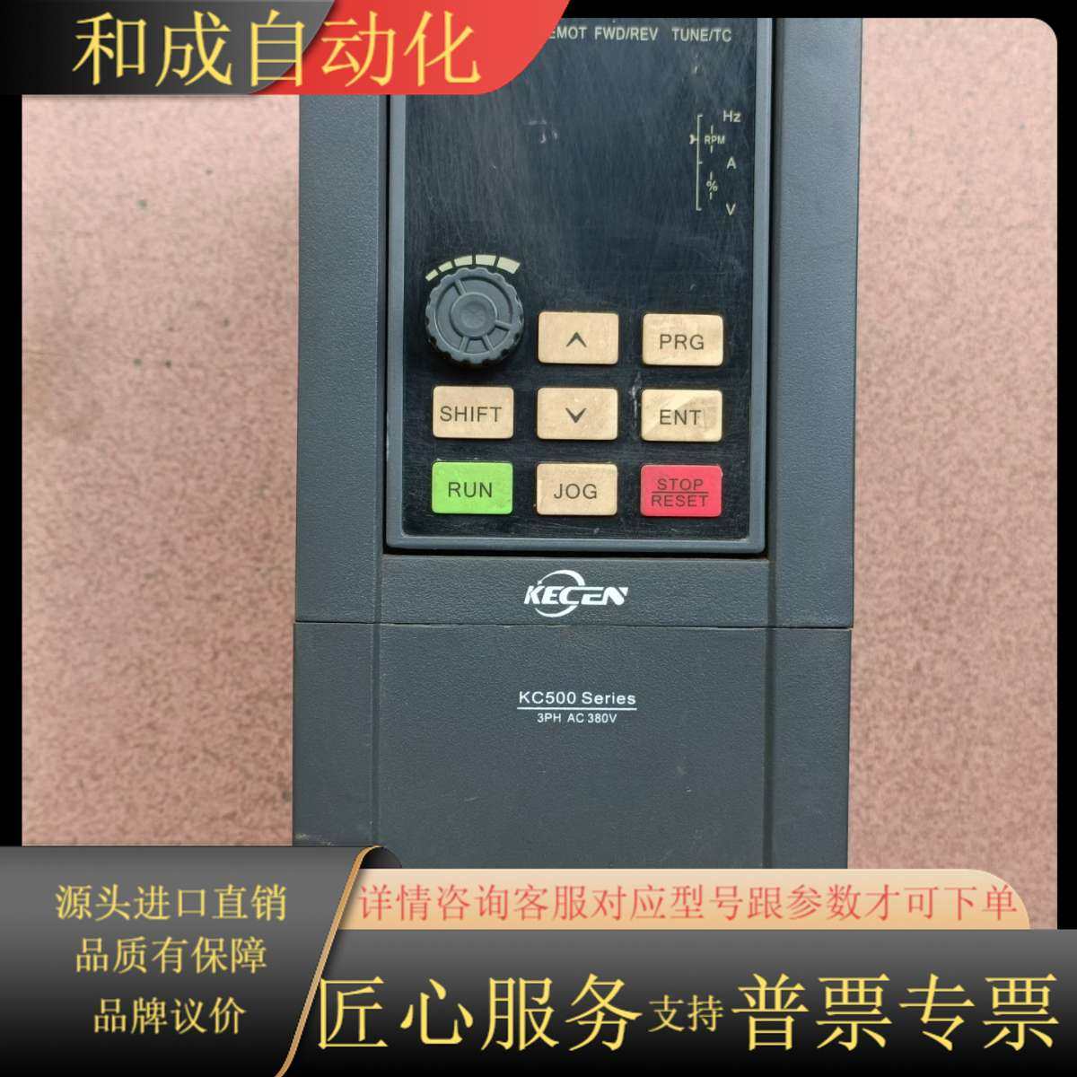 科川变频器KC500-4T4.0GB/5.5PB 4/5.5