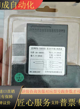 隔离器 DYRFG--1000D