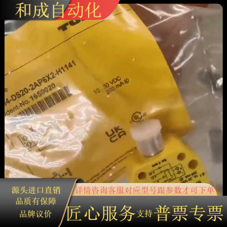 供应全新 图尔克 Ni4-DS20-2AP6X2-H1141