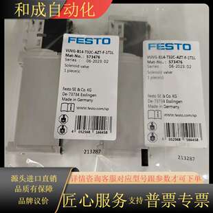 B14 VUVG 573476 电磁阀