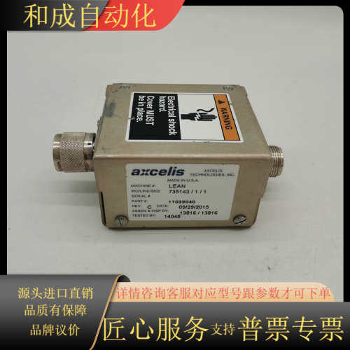 议价  axcelis  LEAN 11039040 气