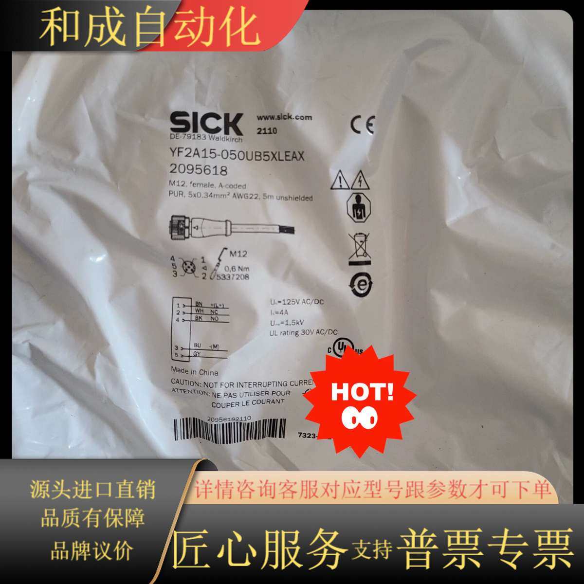 SICKYF2A15-050VB5XLEAX 订货号20