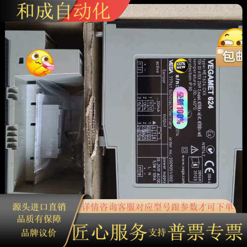 VEGAMET 624  威格控制器 MET624.CXX