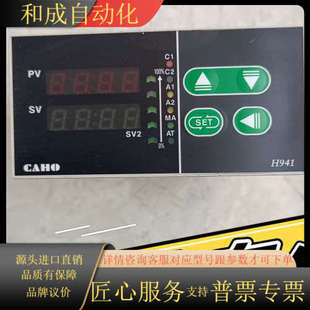 台湾宣荣H941温控表