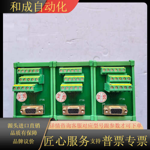 DB9端子台，绿色导轨式，15芯，全新。，成色如图，