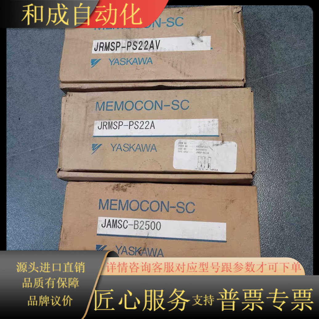 实价 JAMSC-B2500 JRMSP-PS22A JRM