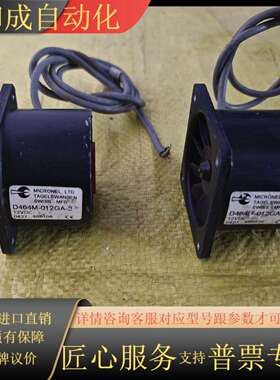 Micronel 瑞士 直流风扇D466M-012GA-2