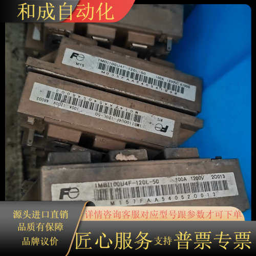 1MBI100U4F-120L-50模块
