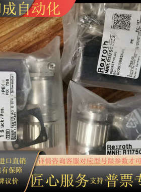 BOSCH REDRUTH R117500153