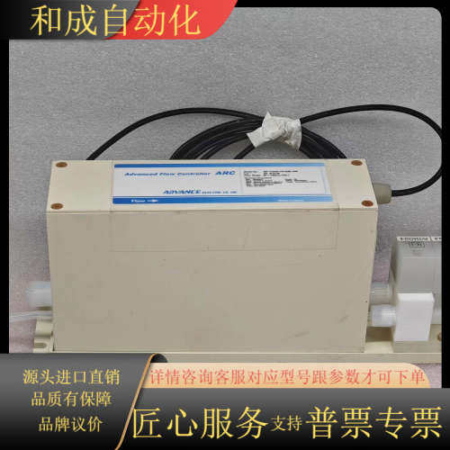 Advanced Flow Controller