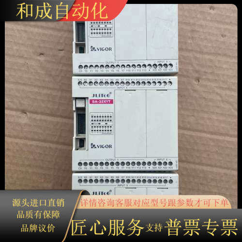 丰炜PLC扩展模块，型号:SA-32XYT。正常使用