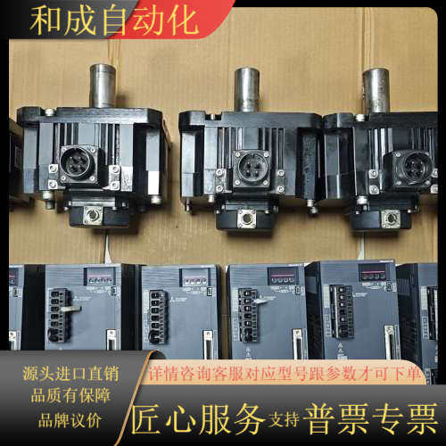 【伺服电机套装】JE系列 2kw伺服【MR-JE-2