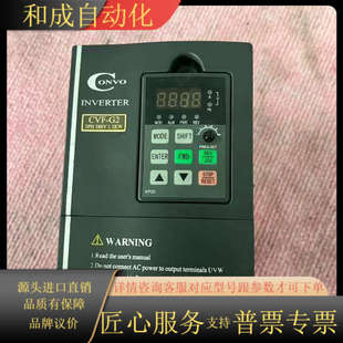 380V 1.5KW三相 型号：CV G2变频器 康沃CVF