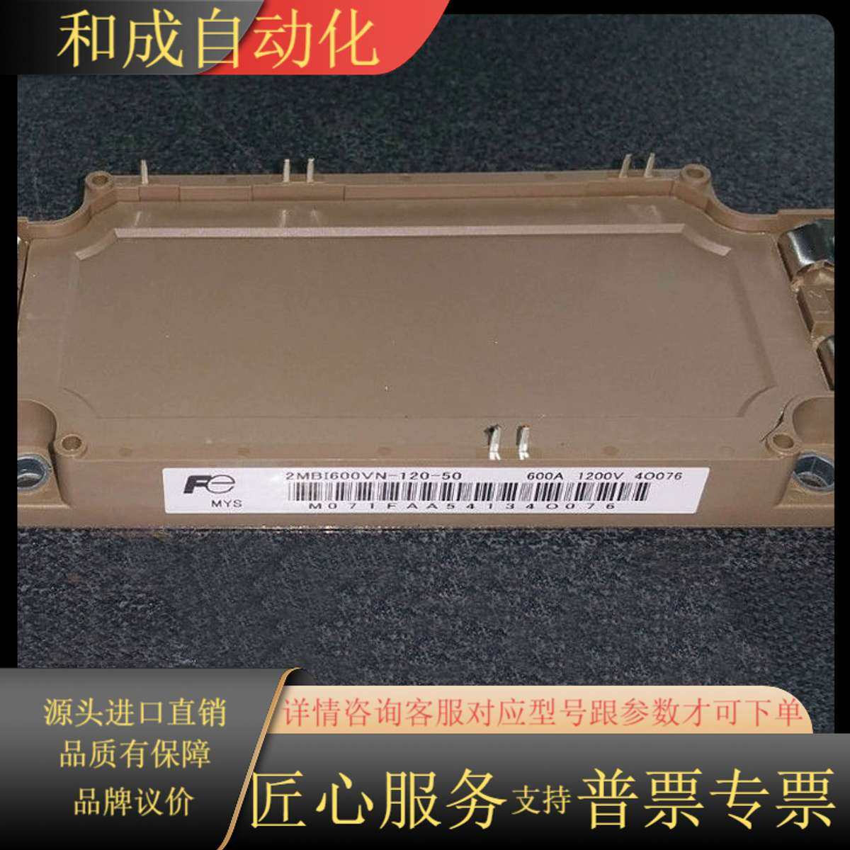 FUJIIGBT模块2MBI600VN-120-50