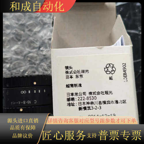 理光RICOH工业镜头，型号FL-CC1614-2M，16m