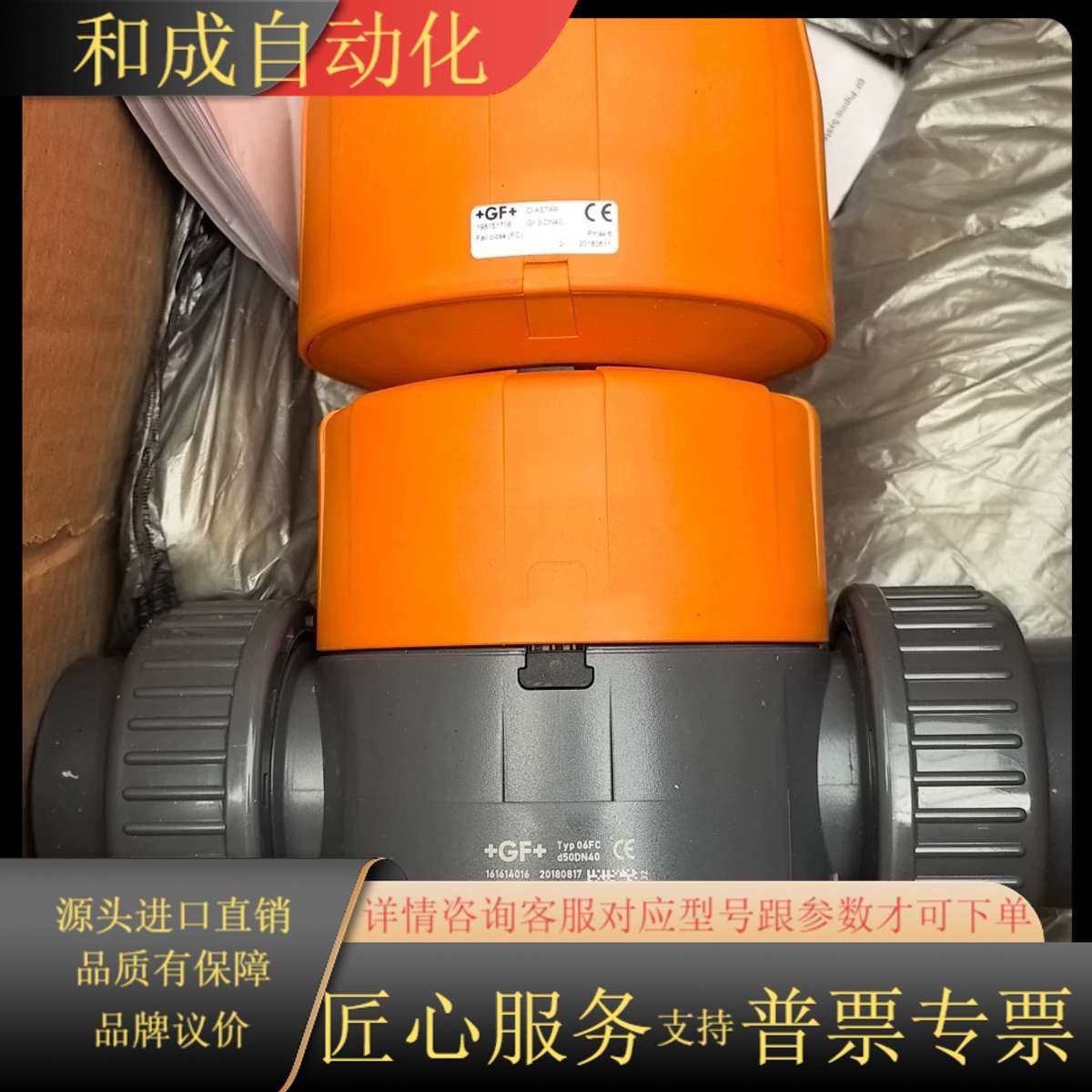 GF气动隔膜阀d50DN40  具体型号看标牌，功能