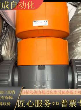 GF气动隔膜阀d50DN40  具体型号看标牌，功能