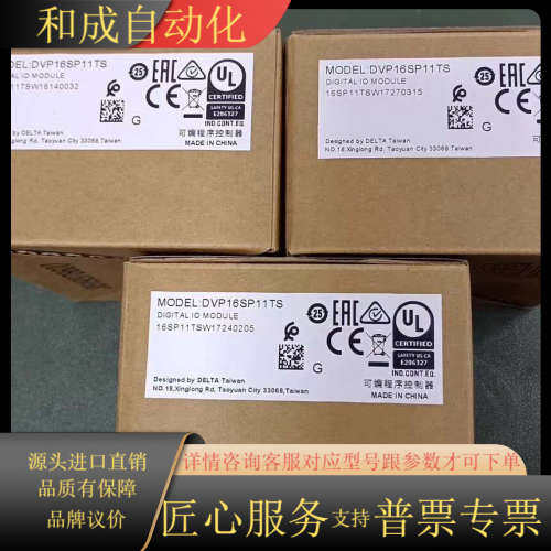 DVP16SP11TS，全新原装