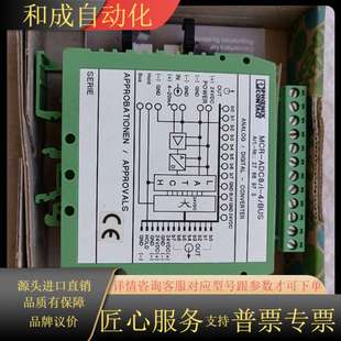J227 ADC8 BUS订货 菲利克斯继电器MCR