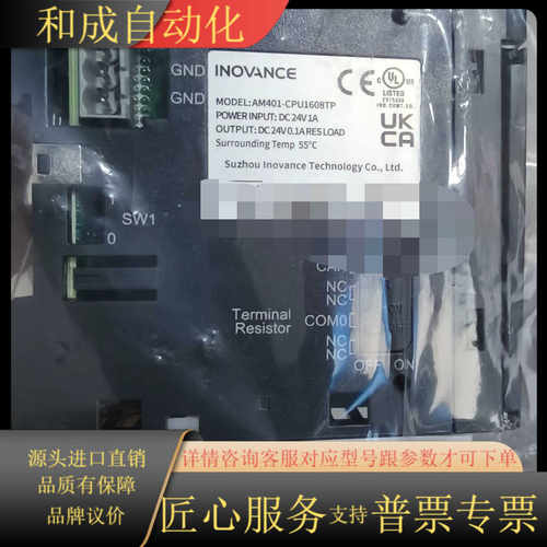 汇川   AM401-CPU1608TP  全新未使用原
