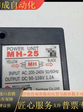 SANHWA产华 制动器刹车整流器 MH-25 INPU