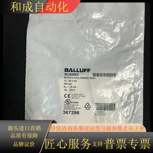 balluffBCS0062,BES01C8