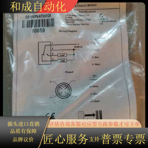 邦纳 全新原装 QS18VP6AF300Q5 议价