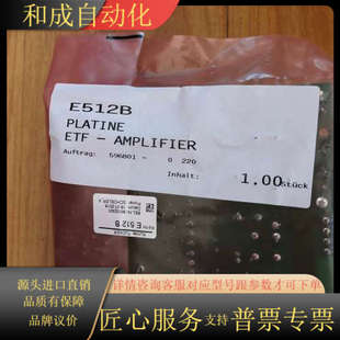 EMHART电路板E512B 质量保证 全新产品