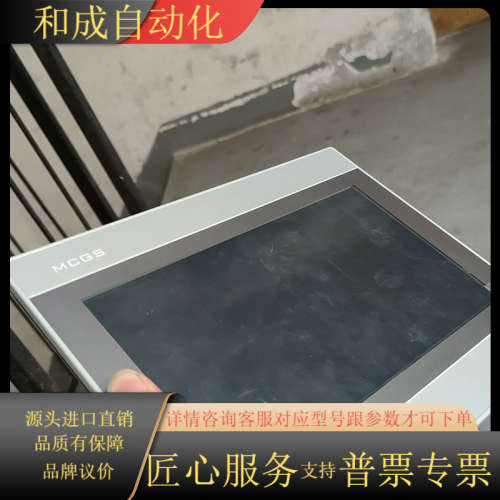 昆仑通态触摸屏TPC1071Gix