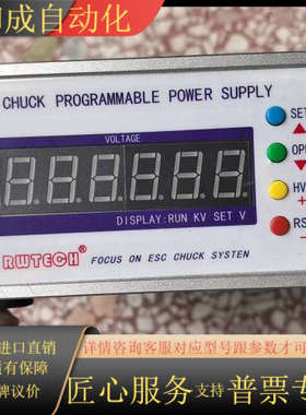 RWTECH ESC CHUCK PROGRAMMABLE