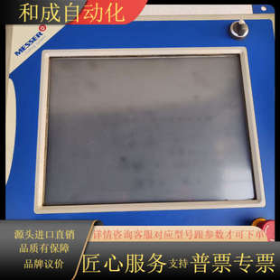 梅塞尔系统 0030 1001 C6525