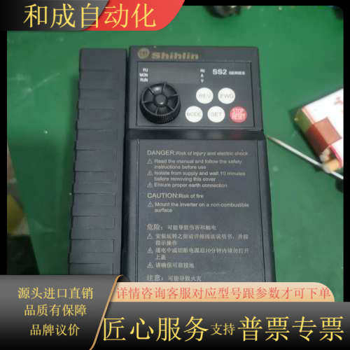 士林变频器SS2-043-2.2K，三相380V，2.2KW